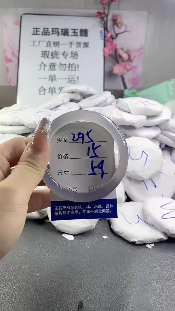 玛瑙/玉髓手镯未镶嵌295