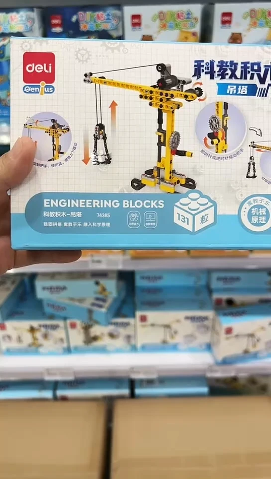 T得力74385科教积木_吊塔(6盒)