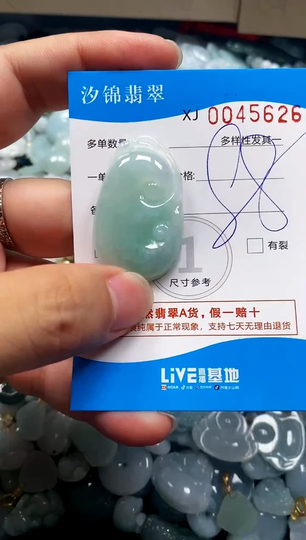 颈饰未镶嵌翡翠闪购商品0045626