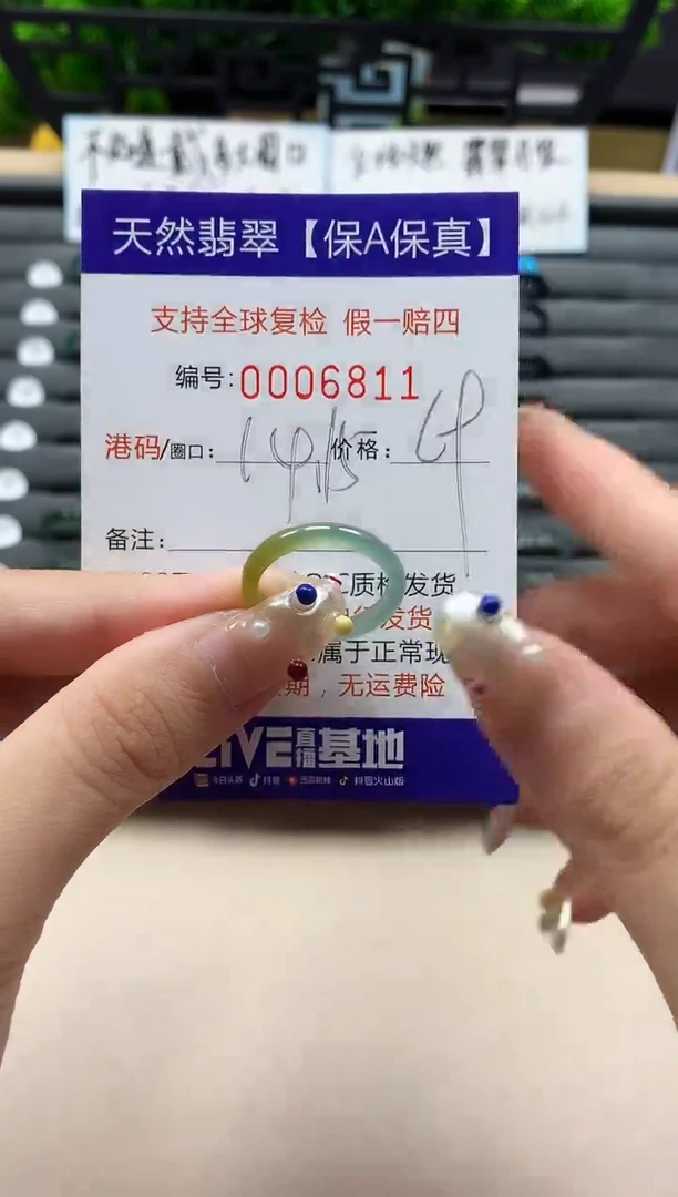未镶嵌戒指翡翠天然  6811