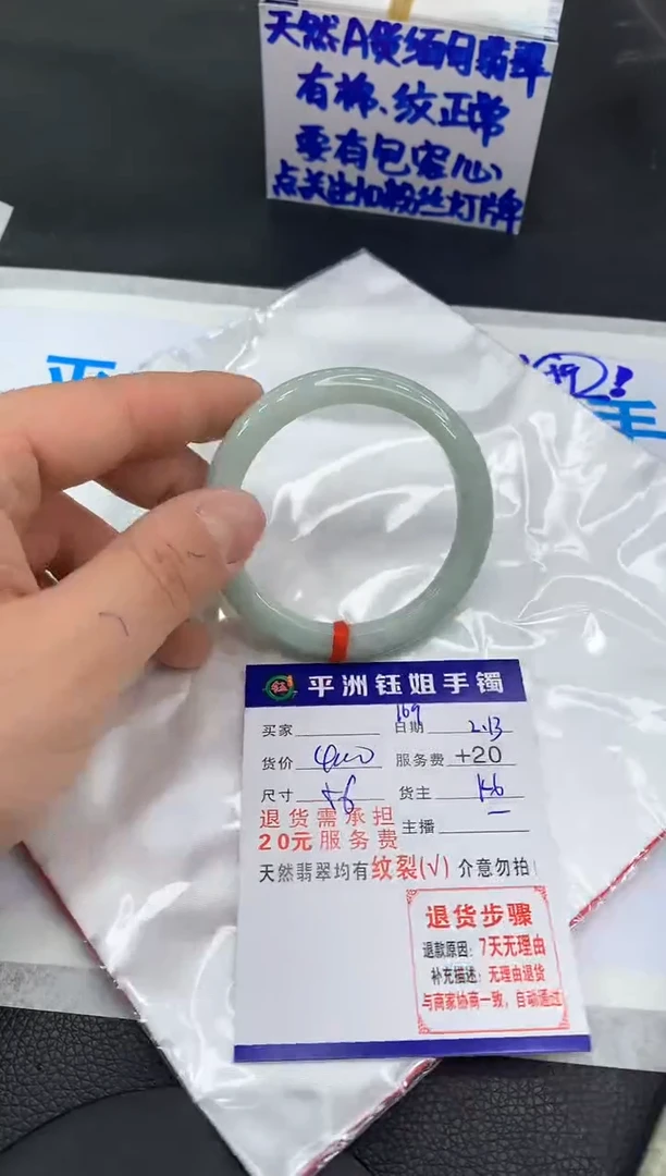 【闪购商品】翡翠手镯未镶嵌11111111