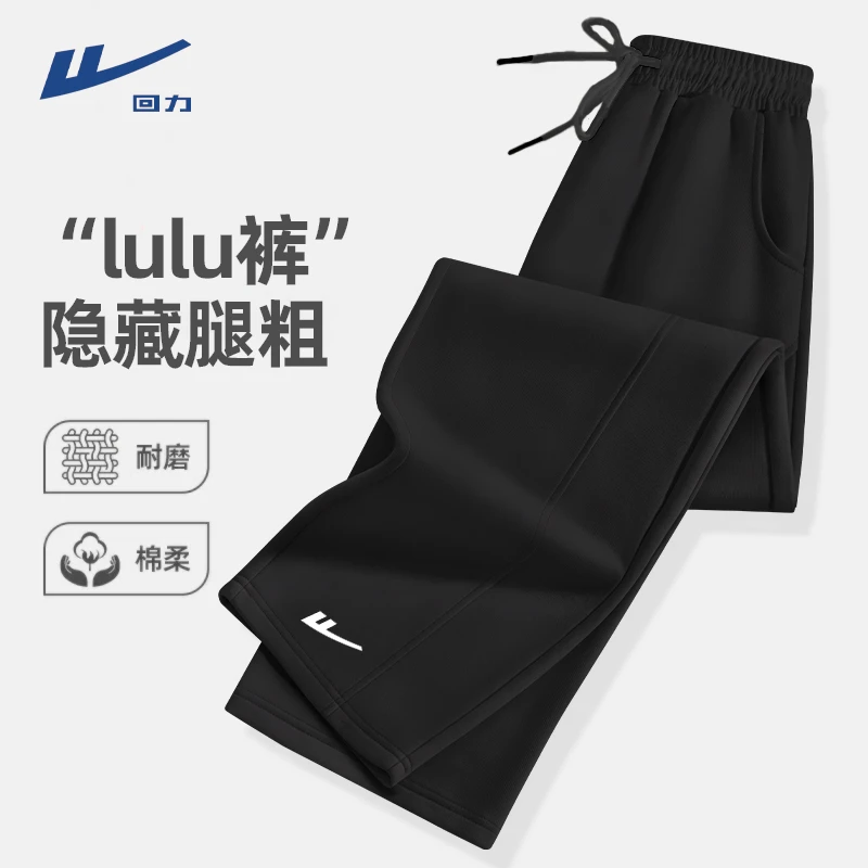 回力黑色窄版香蕉裤2025新款爆款春秋休闲运动镰刀卫裤垂感阔腿子