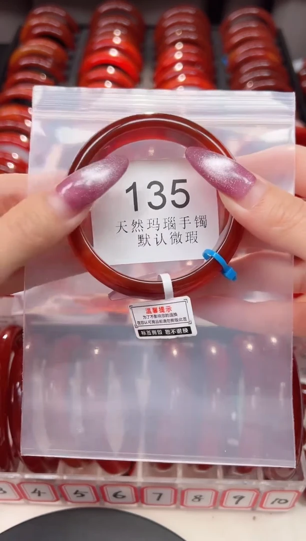 手镯玛瑙/玉髓未镶嵌54圈口*B135