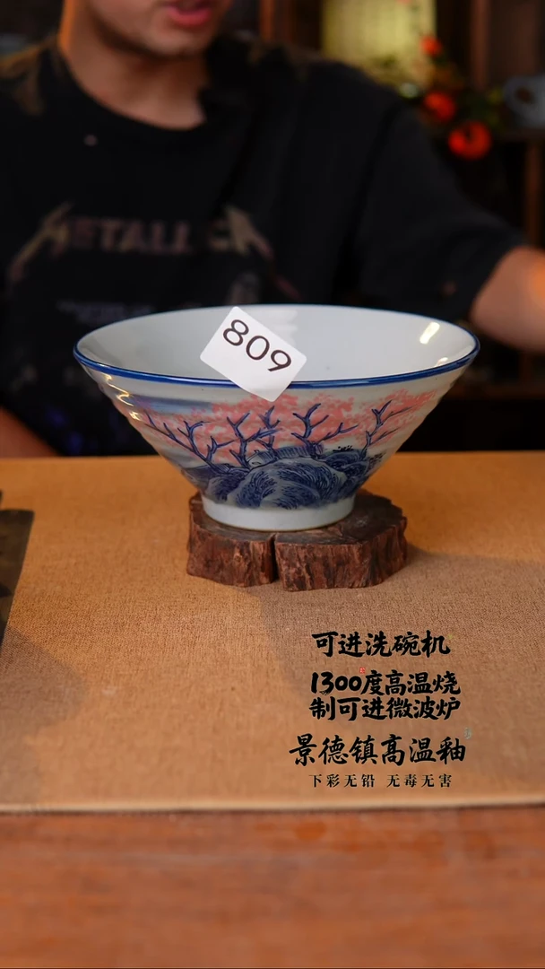 瓷片809空山新雨高温瓷器