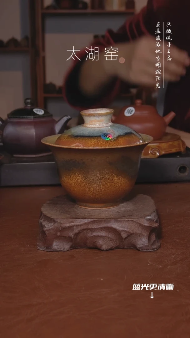 陶瓷太湖窑   161