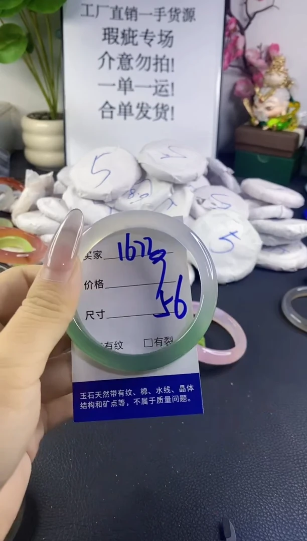 手镯玛瑙/玉髓未镶嵌1672