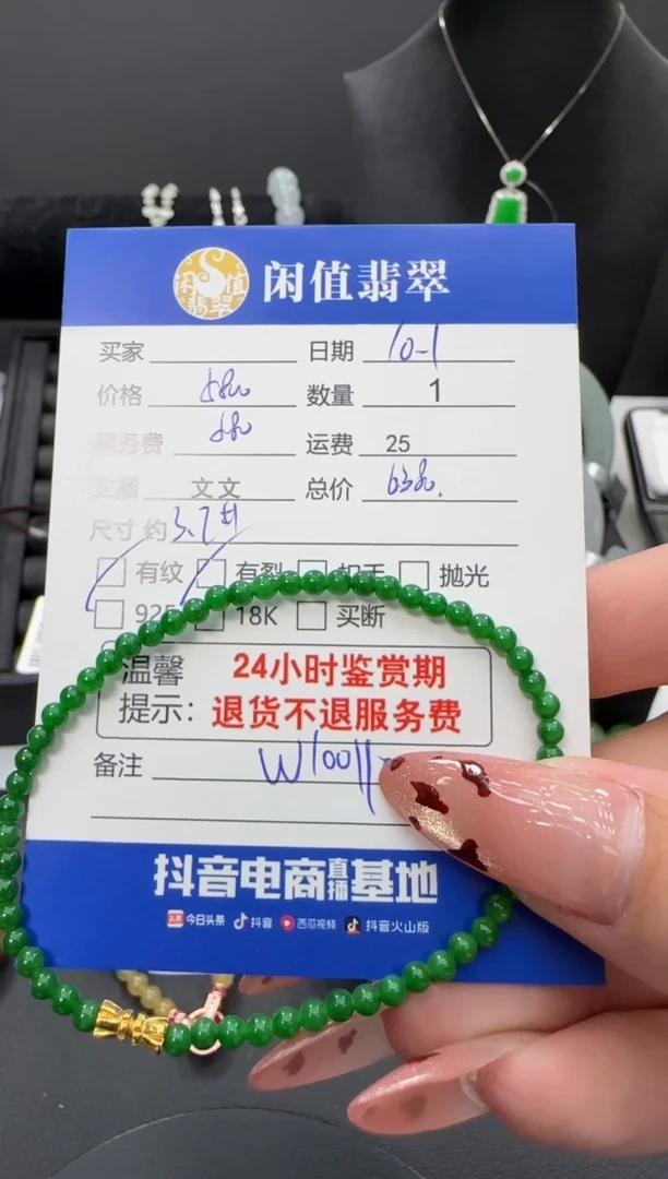未镶嵌手串翡翠翡翠珠串
