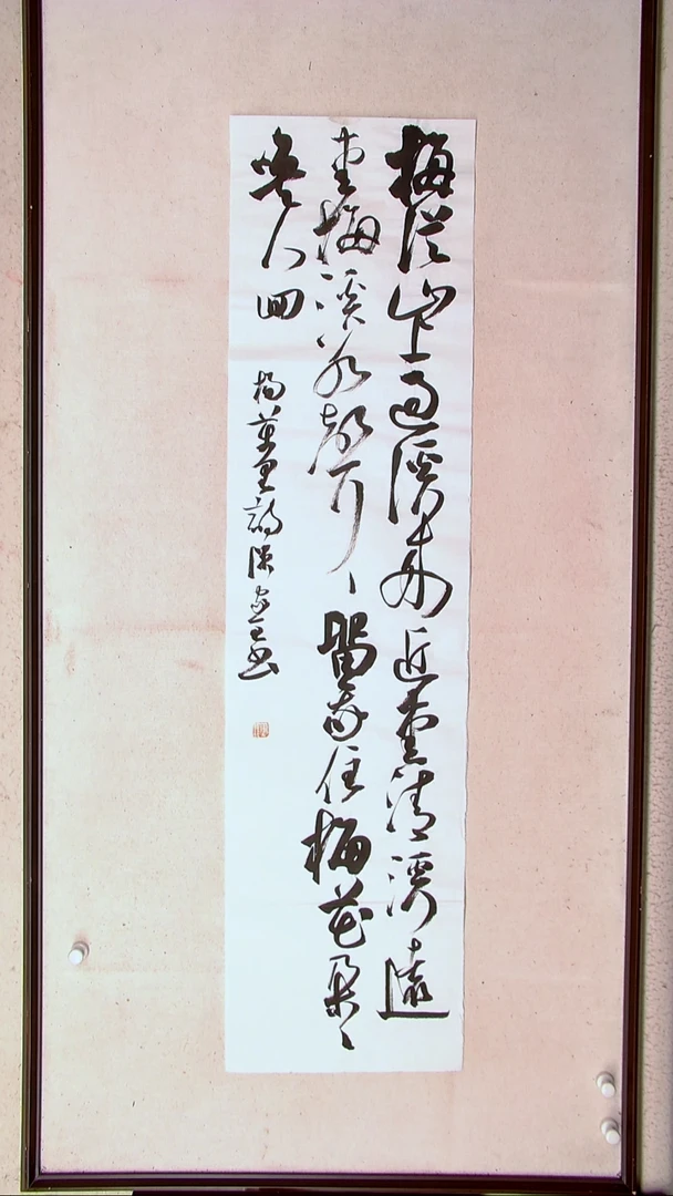 【闪购商品】书法陈家全河南商丘138*34四平尺