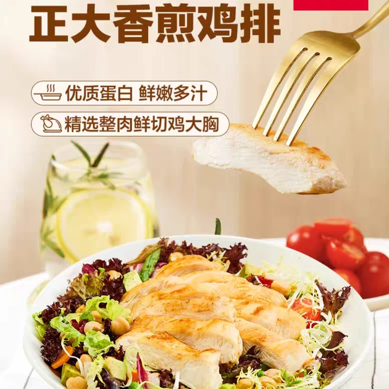 正大香嫩水煎鸡排100g*10袋【11月8日到期】顺丰 包冰率不含冰