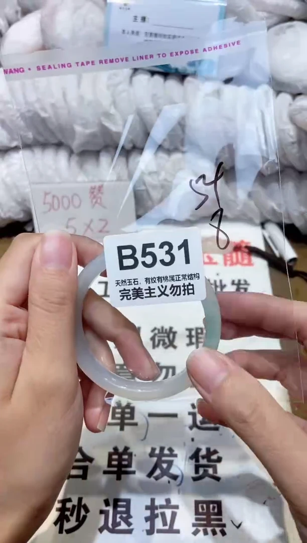 手镯玛瑙/玉髓未镶嵌54