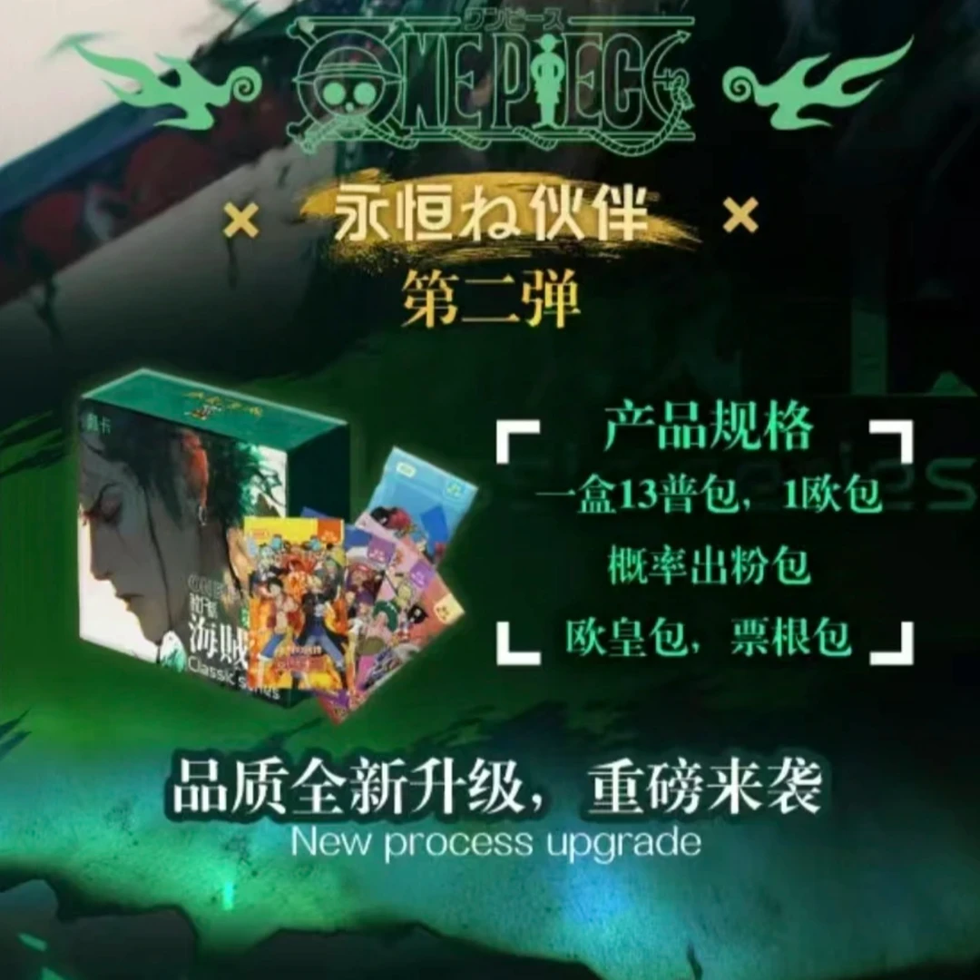 【O7】和卡海贼王第2弹《永恒的伙伴》 动漫收藏卡牌 未成年禁止下单