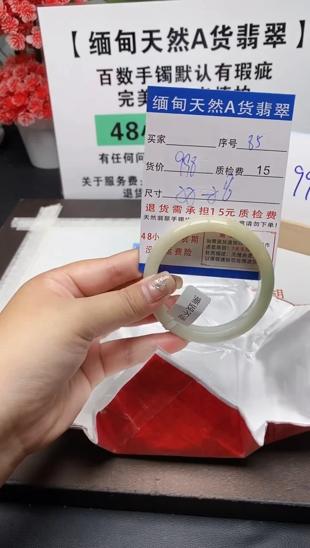 未镶嵌手镯翡翠85缅甸天然A货翡翠有瑕疵需包容，完美主义慎拍！