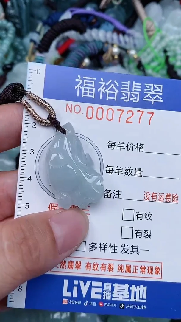颈饰未镶嵌翡翠...0007277