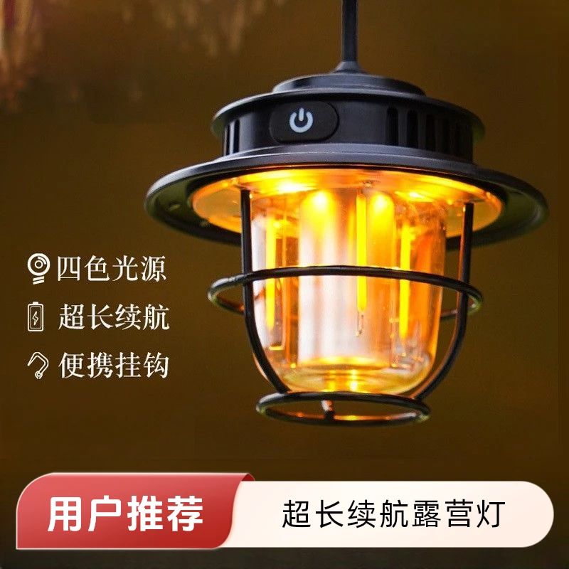 户外露营松果吊灯照明超长续航氛围充电马灯挂式帐篷野营天幕复古