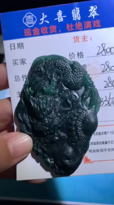 未镶嵌定制翡翠毛货-不退不换