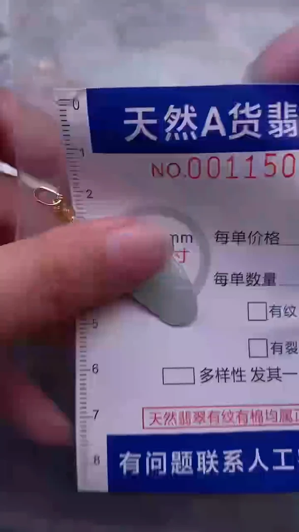 翡翠未镶嵌吊坠(不含链)1