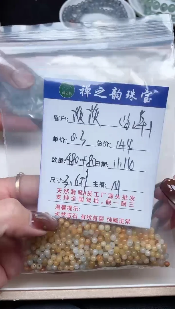 散珠翡翠淡***花缅Q1小米珠卡3+mm240+颗多样性发自选