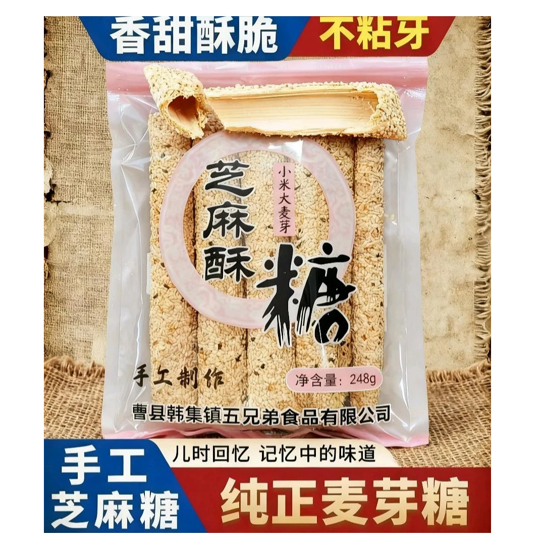 正宗老式麦芽糖纯手工空心香酥芝麻糖棍菏泽特产酥糖