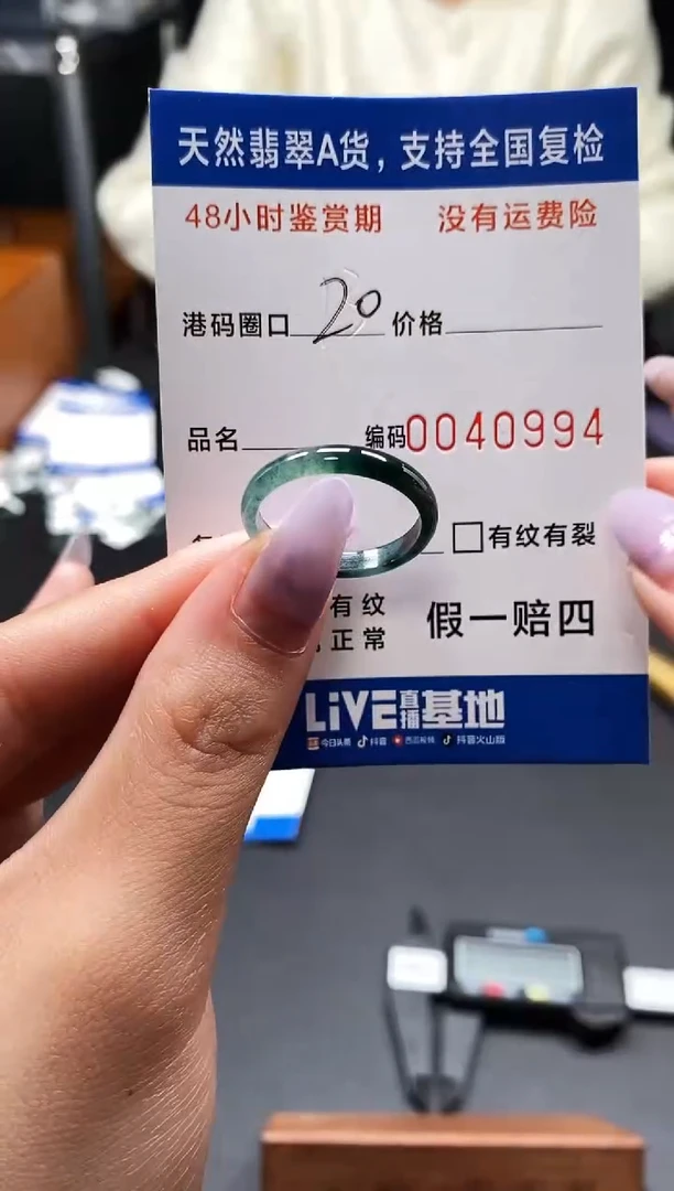 未镶嵌戒指翡翠天然A货翡翠0994