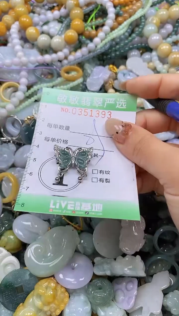 颈饰未镶嵌翡翠闪购0351393