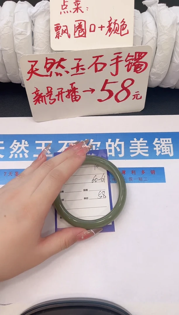 未镶嵌手镯石英质玉H160