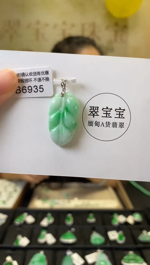 颈饰18K金镶嵌翡翠B6935 树叶 含运营费