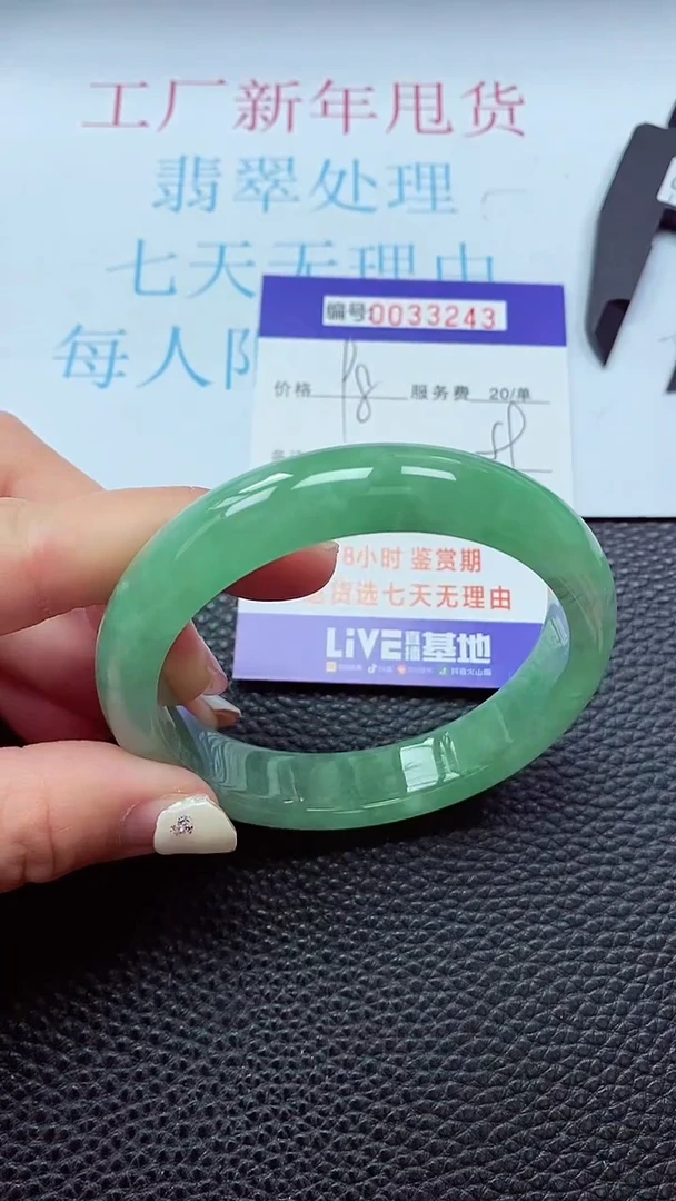 【闪购商品】以实物为准0000033243