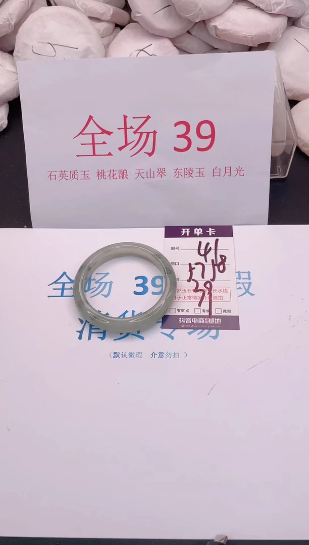 未镶嵌手镯石英质玉编码A41