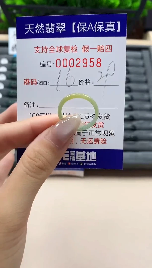 翡翠戒指未镶嵌天然002958