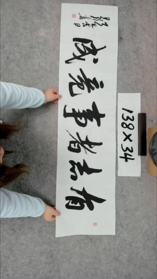 书法吕老师书法作品