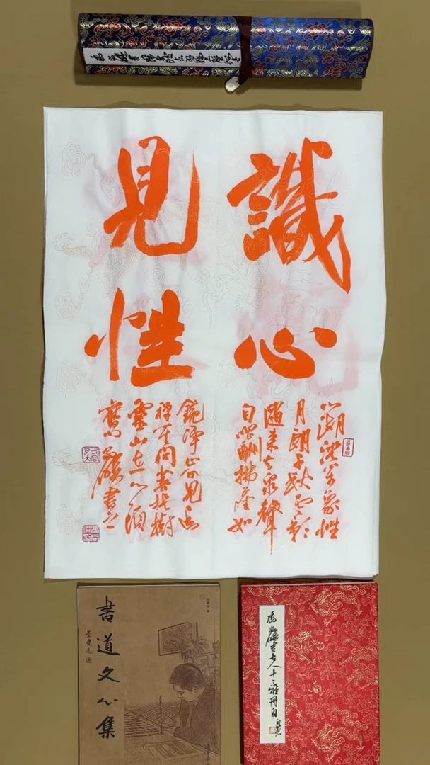 书法冯尚杰老师书法福利专场