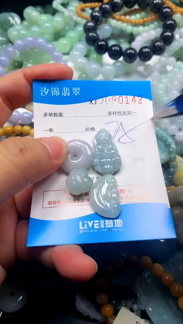 颈饰未镶嵌翡翠闪购商品0090142