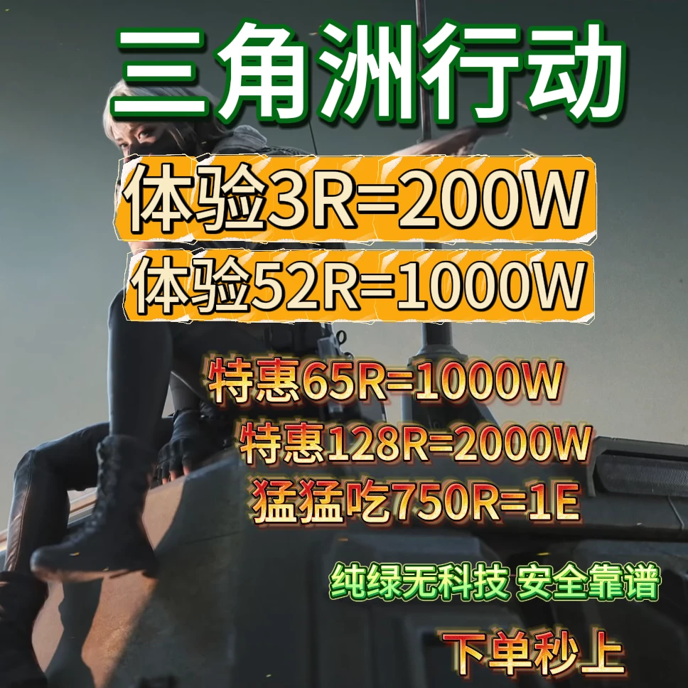 三角洲实物纪念卡片一张（抓紧来薅）