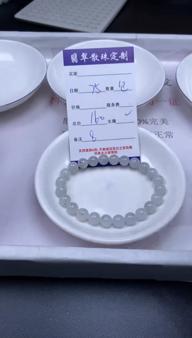 颈饰未镶嵌翡翠贞城散珠批发DIY编制