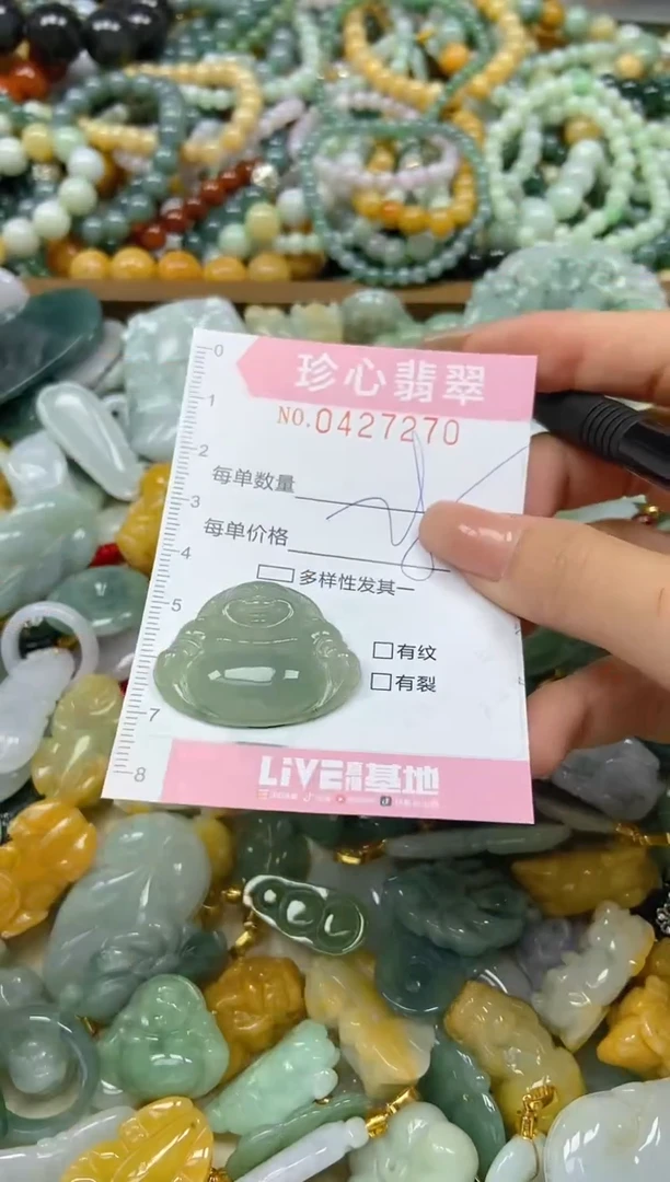 颈饰未镶嵌翡翠闪购0427270