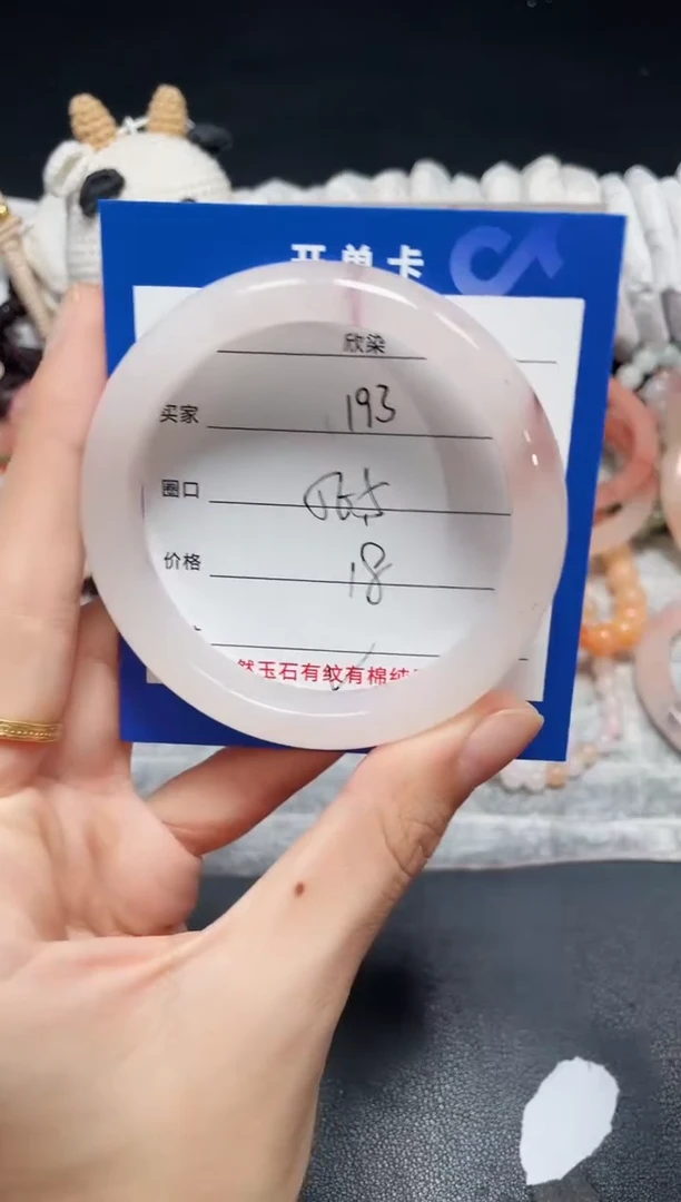 未镶嵌石英质玉手镯193