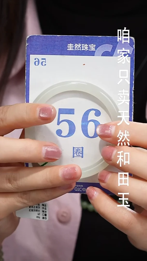 未镶嵌手镯和田玉029