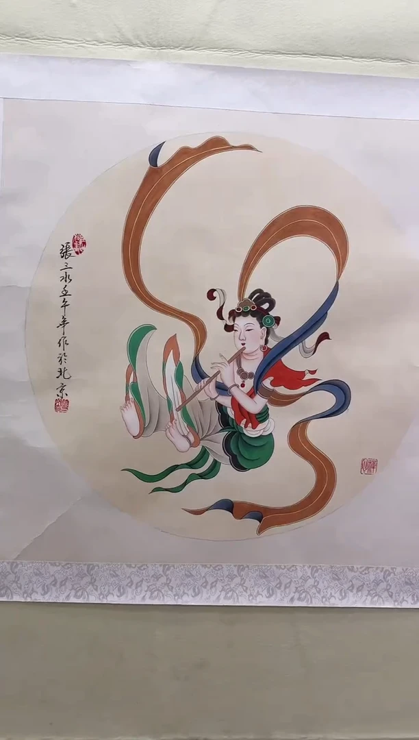 国画书画报艺术甄选A041