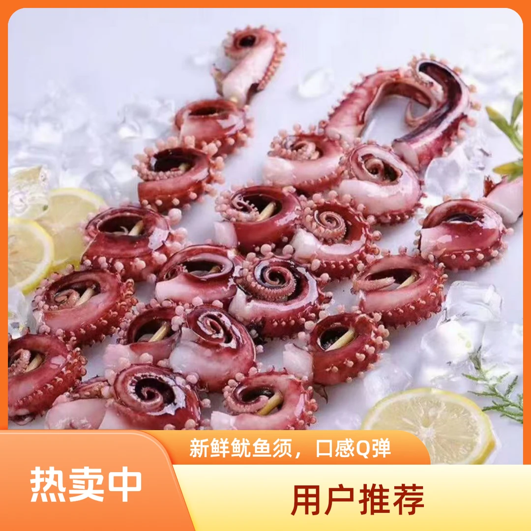 【烧烤炸串】凤舞串     群魔乱舞章鱼须大串   20串
