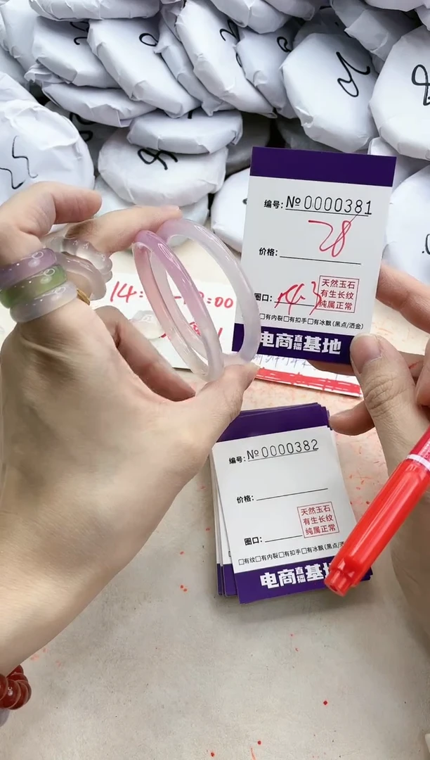 【闪购商品】玛瑙/玉髓手镯未镶嵌381