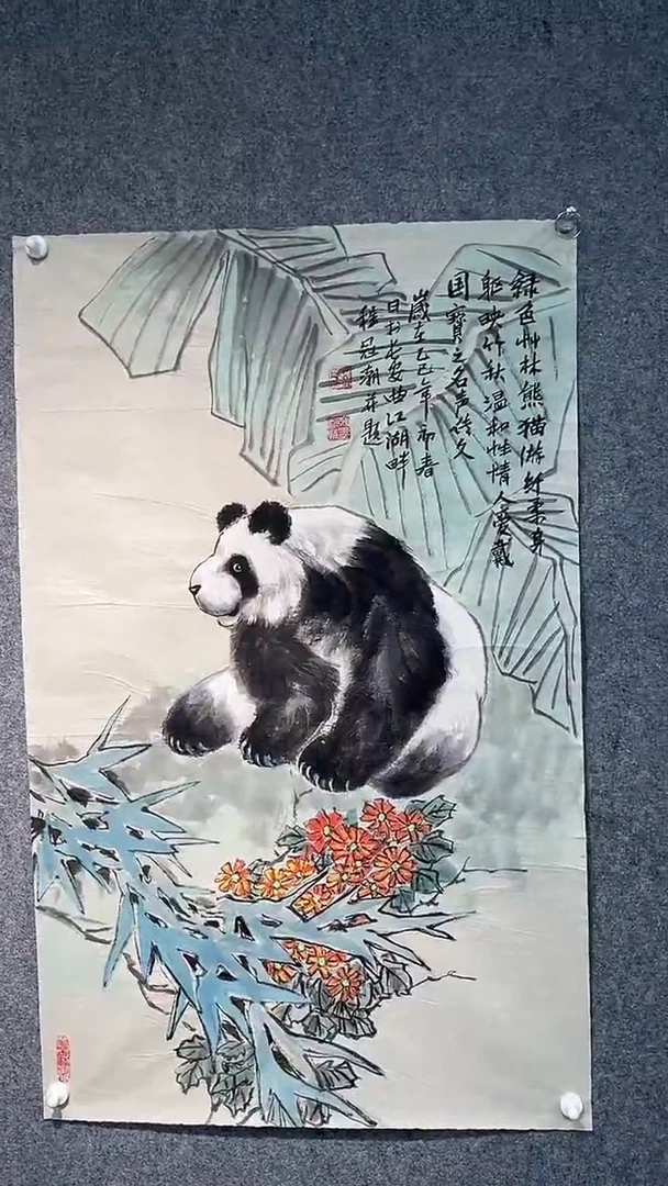 国画程冠潮老师开三