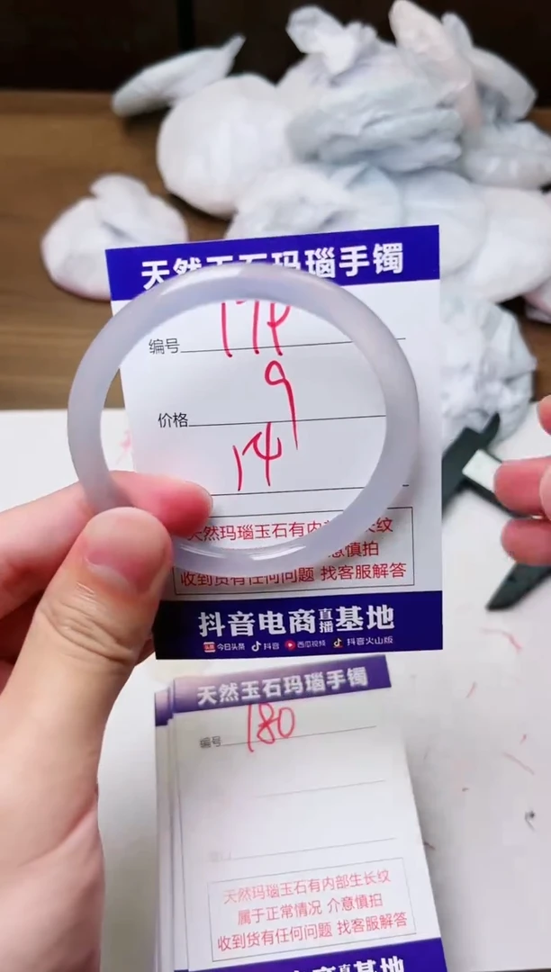 玛瑙/玉髓手镯未镶嵌179