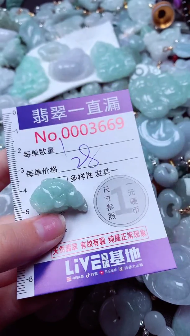 吊坠(不含链)未镶嵌翡翠3669