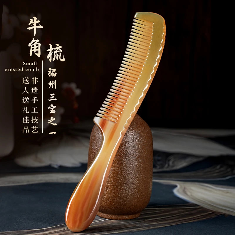 福州三宝非遗牦牛角梳细齿头梳发防静电顺发家用女士密齿防脱齿梳