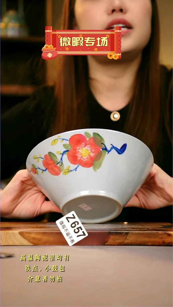 其他WZ657陶然集器瓷器