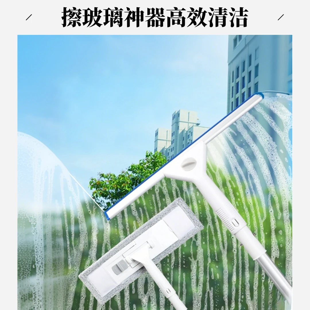 擦玻璃神器家用刮水器保洁专用高层窗外双面洗窗户清洁工具伸缩杆