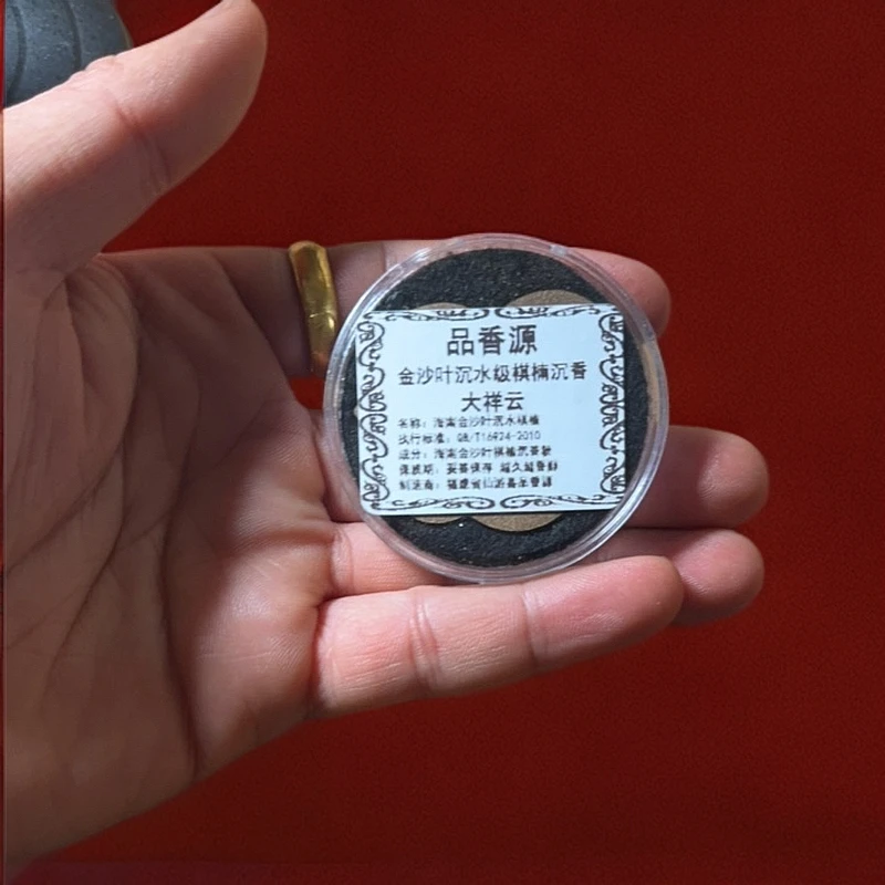 金沙叶沉水级棋楠10片大祥云