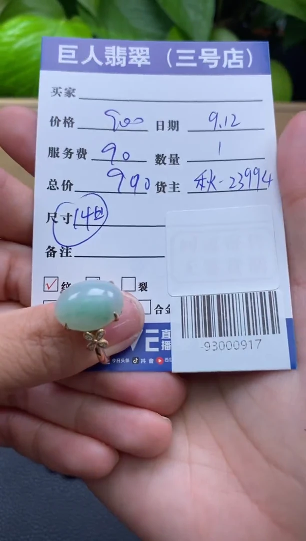颈饰18K金镶嵌翡翠多人-93000917