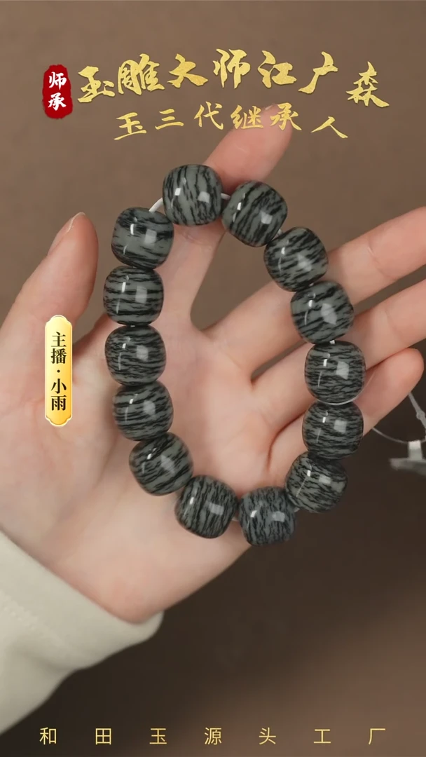 【闪购商品】和田玉手串未镶嵌w14