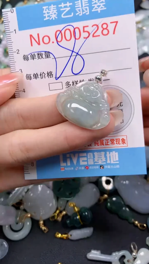 颈饰未镶嵌翡翠5287